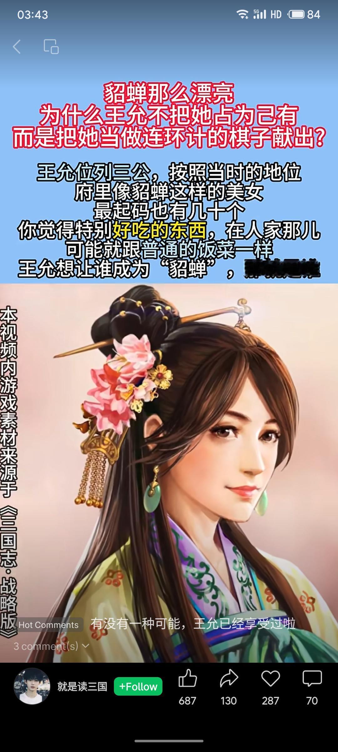 王允位列三公，府中美女众多，貂蝉对他而言并非稀缺资源。他将貂蝉用作实施连环计的棋