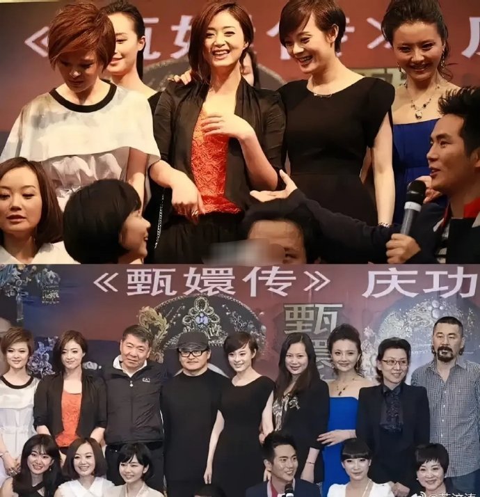 《甄嬛传》当年的庆功宴娘娘们都是短发，而且比剧里年轻漂亮不少[doge]​​