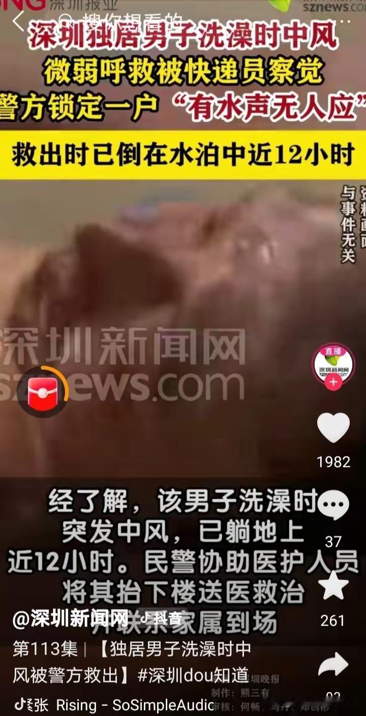 近日,深圳龙华松元派出所接到了一名快递员的报警,称其在分拣时听到有微弱的呼救声,