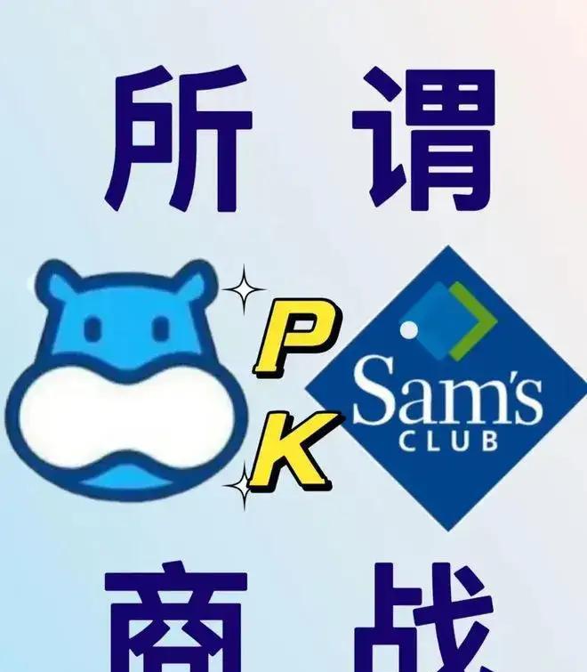 今天去了唐山的盒马鲜生，我就有一个疑问，为什么盒马鲜生干不过山姆？今天在盒马买