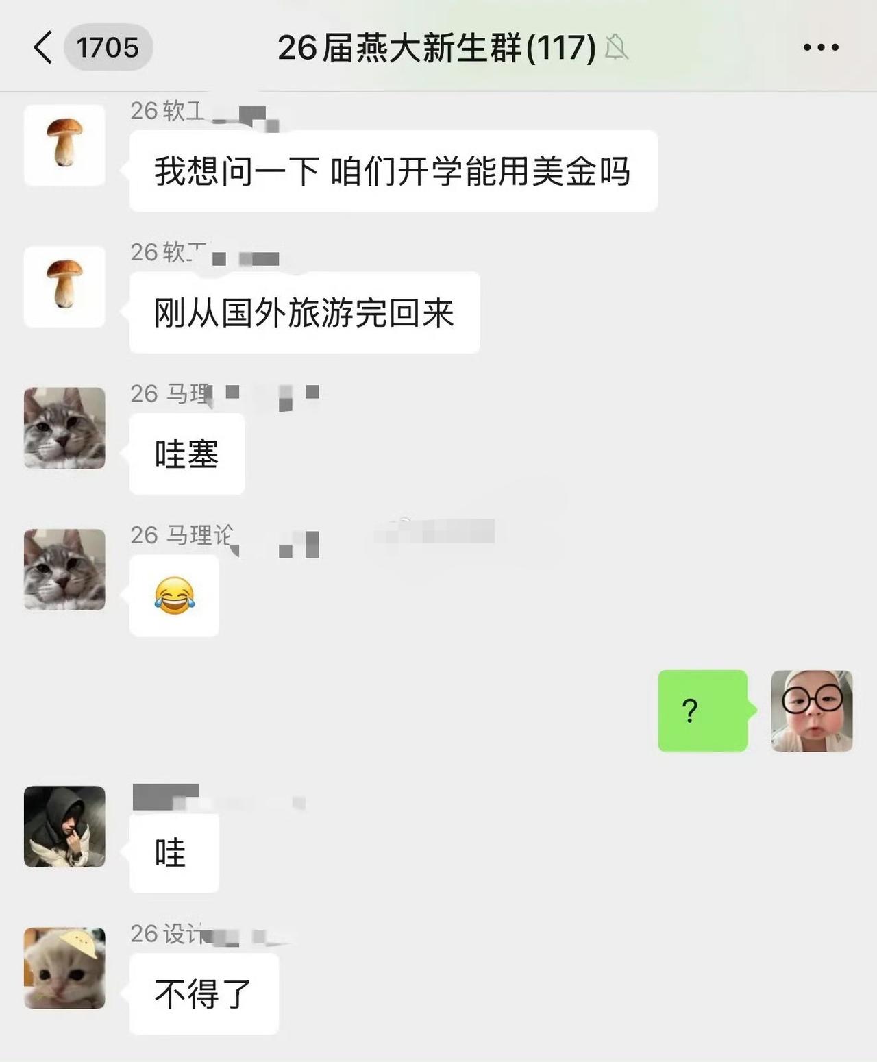 人家刚回来，大家告诉他用什么钱。