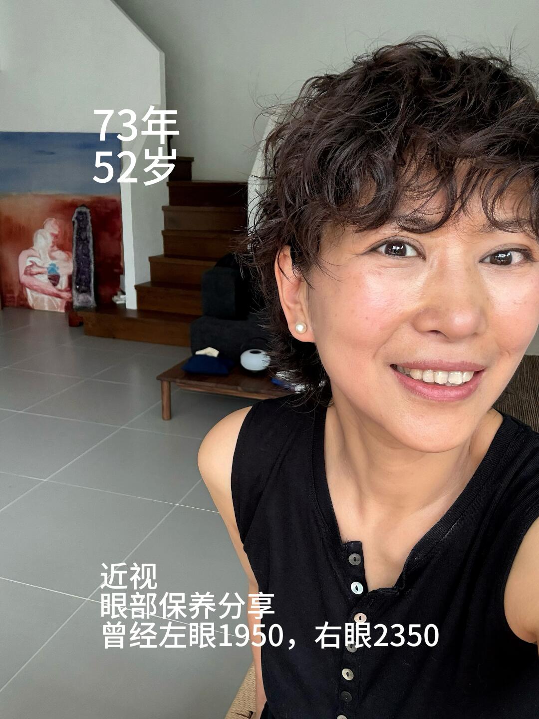 52岁 | 1800度+复视的护眼自救指南