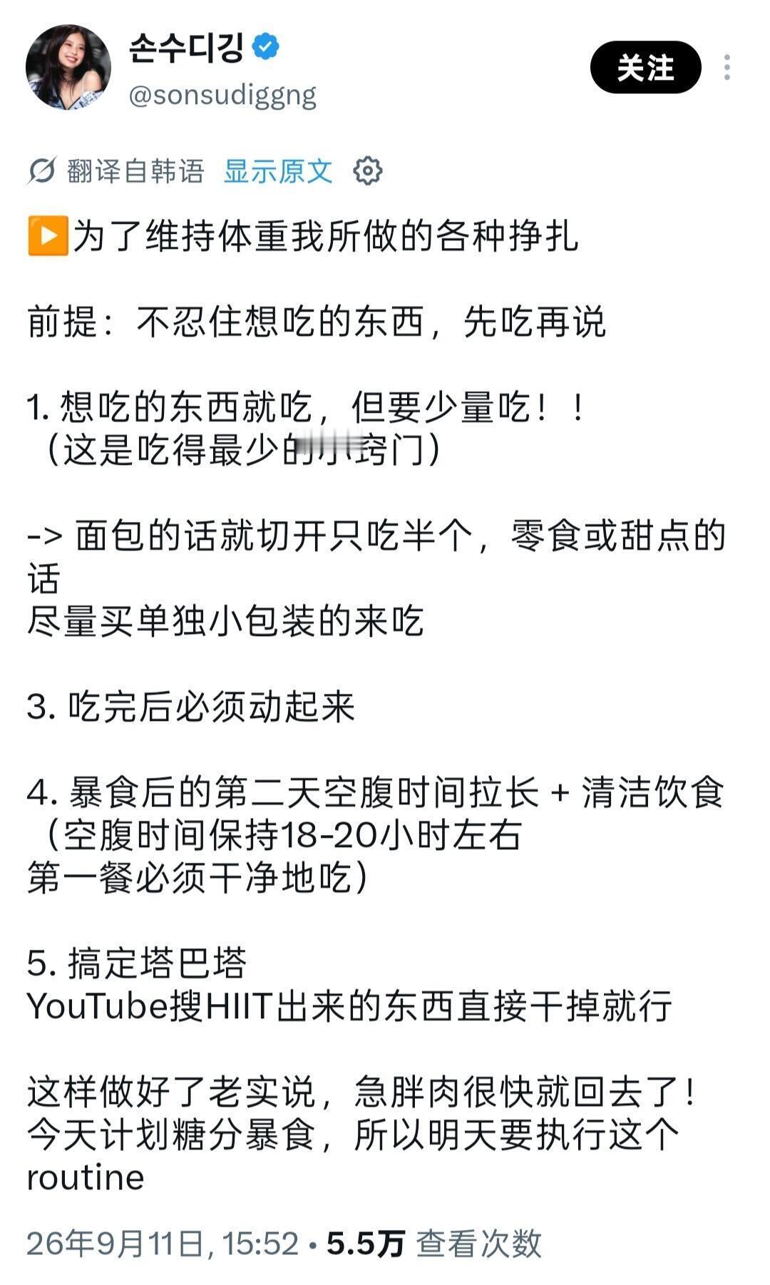 韩女热议的减肥思路竟然是……​​​