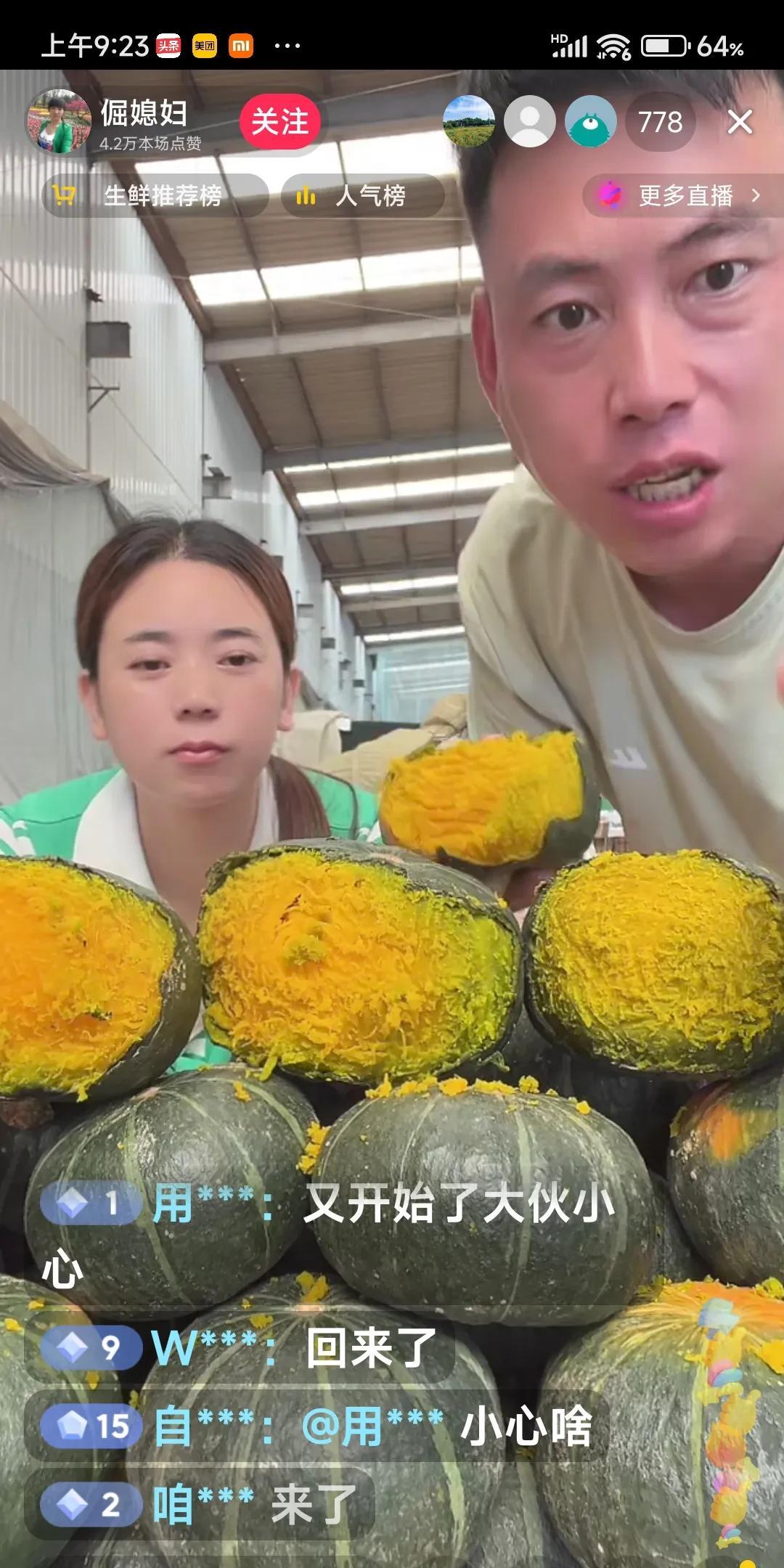 小红一行又来到了山东潍坊，今天是华强的专场啊，是真能说呀，卖的是贝贝南瓜。4斤