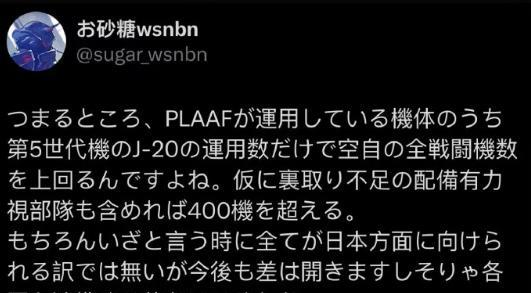 【解放军年底服役400架歼-20，相当于美军一半，比日本全军都多】日本防卫省发
