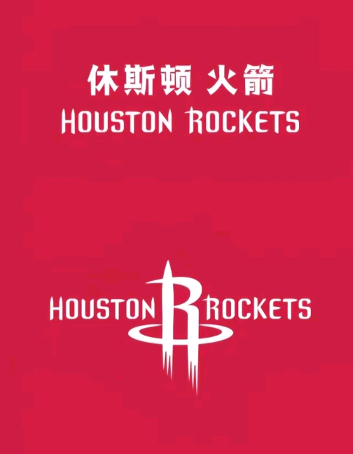 有没有人和我一样，非常支持火箭队用太阳签迎回狄龙布鲁克斯的？我们从太阳的的实