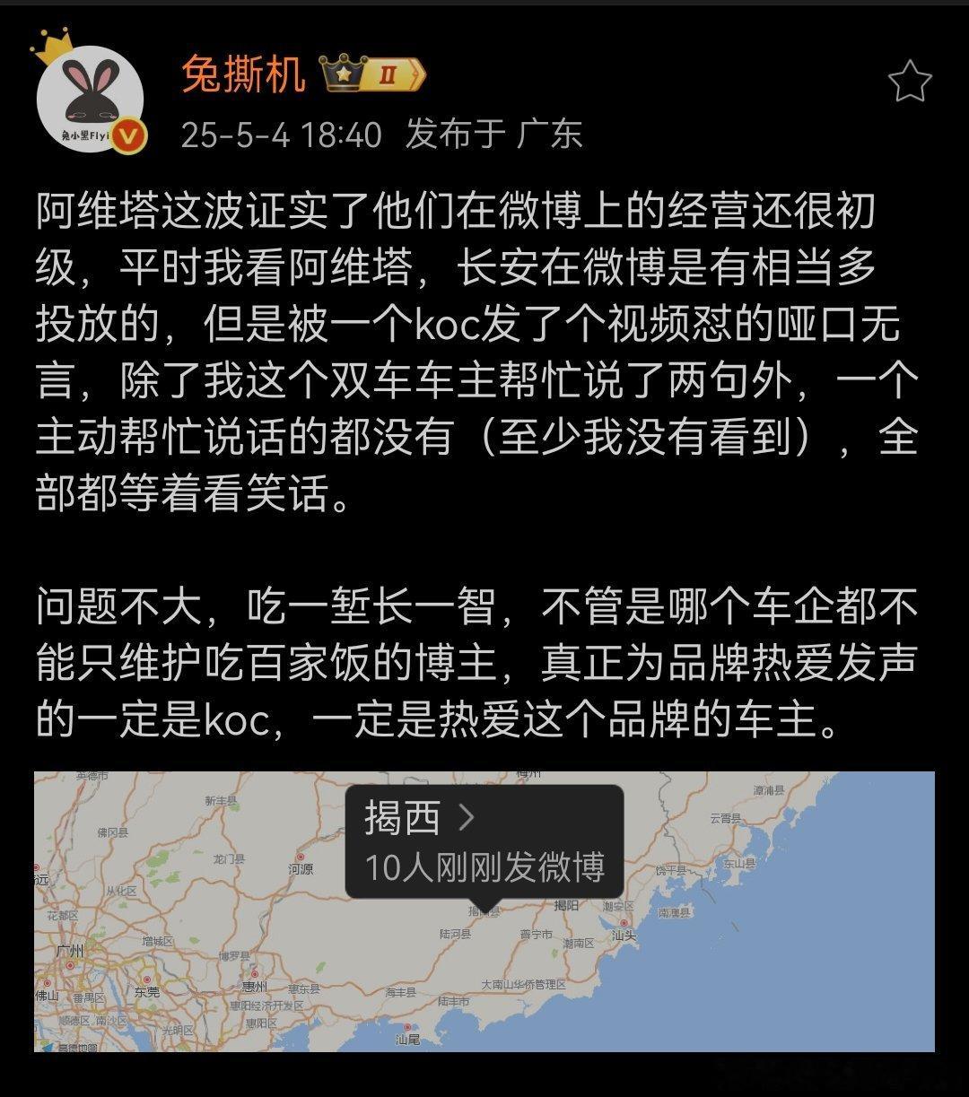 说到点子上了，之前我就说他们的PR能投放数据那么烂的博主，这钱跟扔水里没什么两样