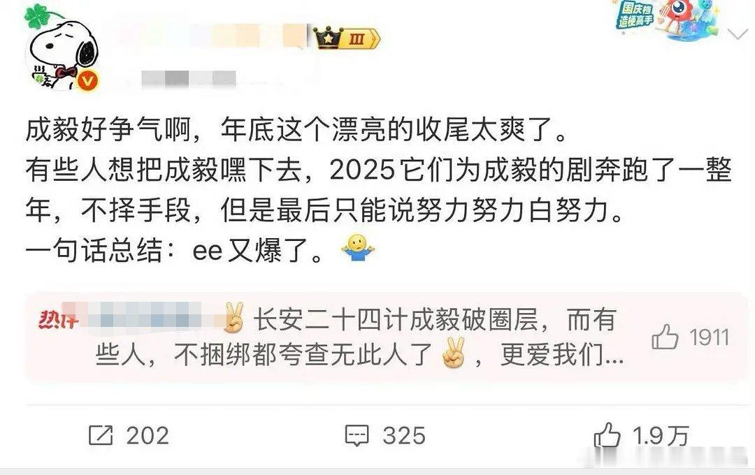 老e刚开始有粉丝的时候，就有人说它家粉丝有自己的局域网，挺会自娱自乐、掩耳盗铃，