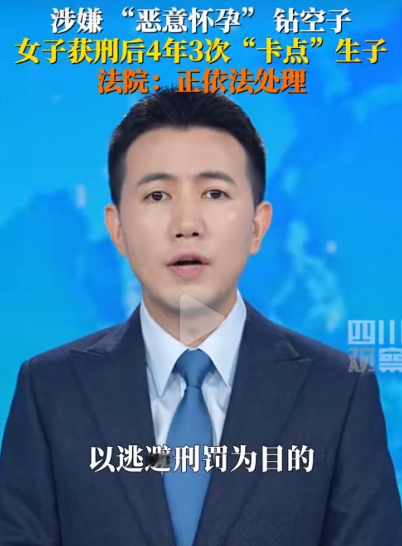 判了3年半，结果4年生了3个娃，到现在还没进监狱——江苏这孙某，是把法律对母婴的