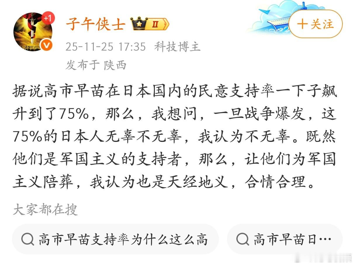 合情合理，没毛病。高市必须撤回言论