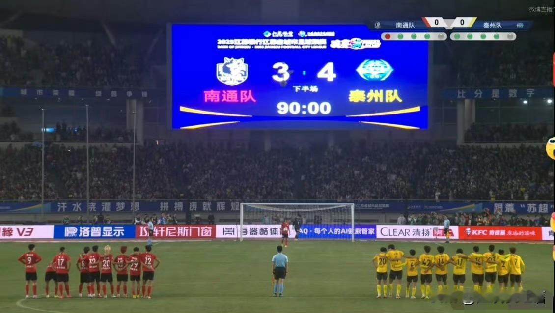 泰州爆冷夺冠！南通球队忙乎了一整个赛季，一场没输过，结果却得了亚军，我要是南通