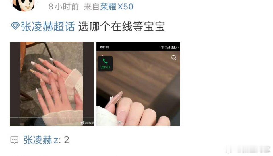 张凌赫凌晨了还在超话帮粉丝选美甲[捂脸哭]这样贴心的男人如何呢​​​