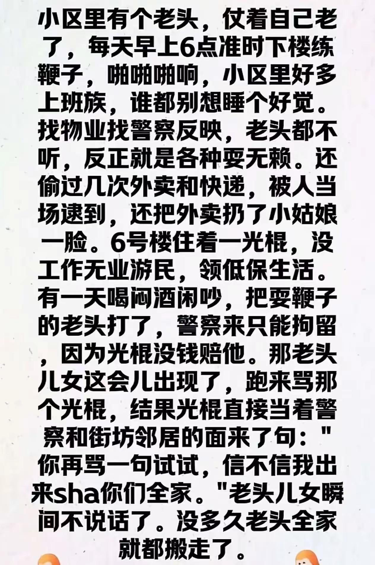 软的怕硬的，硬的怕愣的，愣的怕不要命的。还真是一物降一物啊！