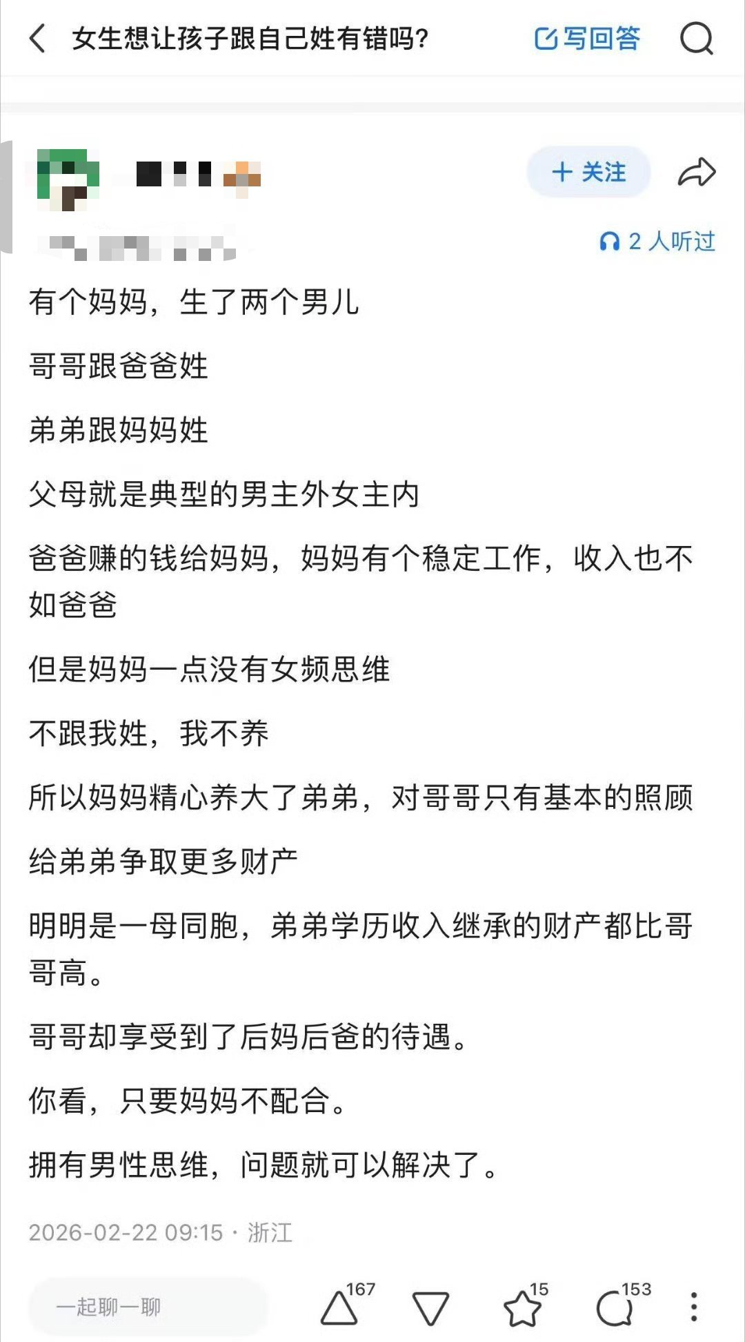 怎么编都离不开拿别人的钱