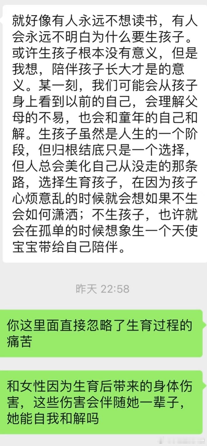 和npy一聊到生育话题，我心里都很不是滋味​​​