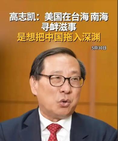 关于祖国统一，高志凯博士这招，把台独分子的魂吓丢了！他说，在距离台湾岛东部几十