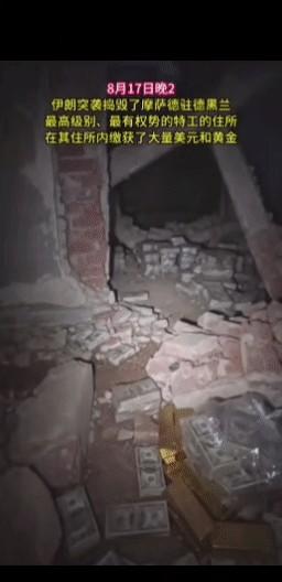 伊朗当地时间8月17日，德黑兰突然传出一段重要画面：伊朗安全力量突袭一处被指与摩