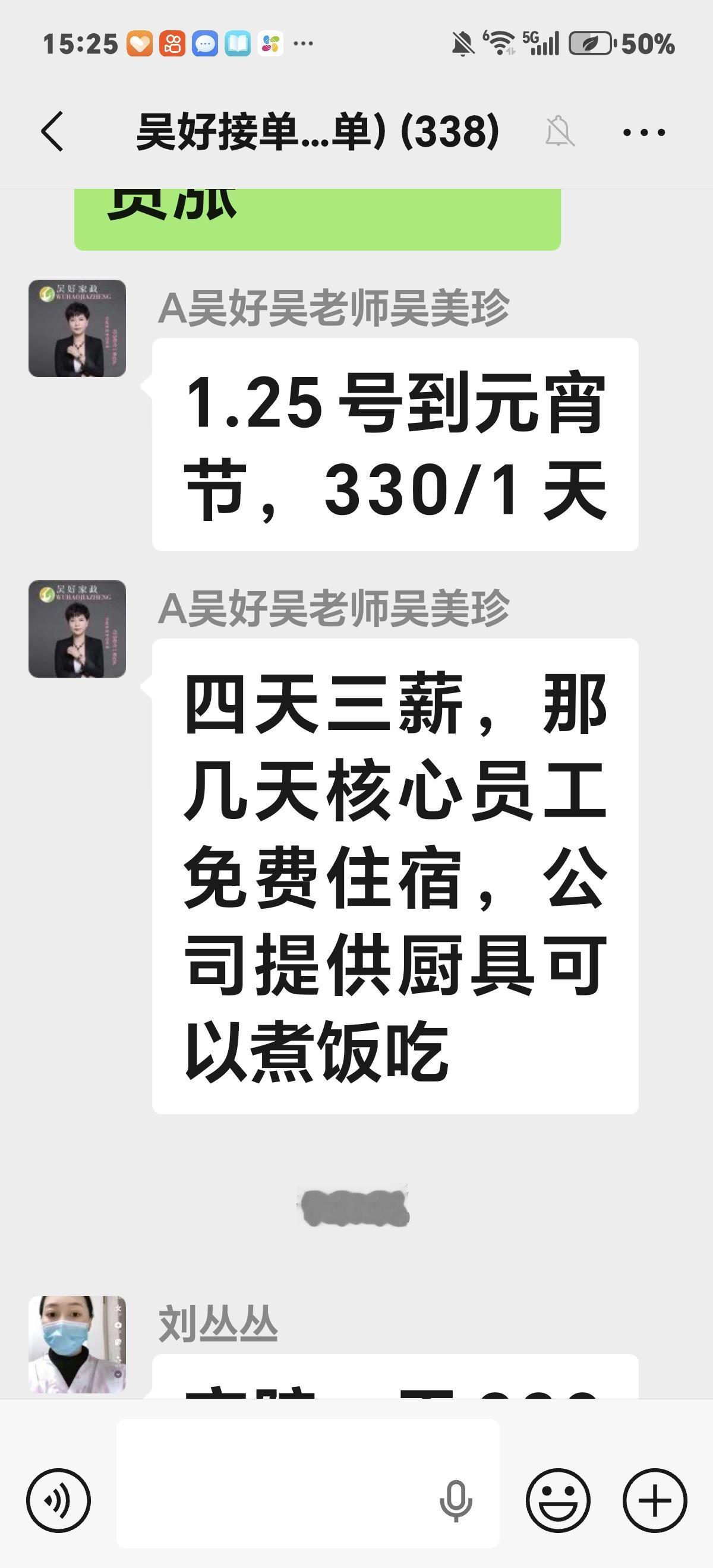 果断退票了，还是卧铺，有点不舍，但是我更想多挣钱！公司福利来了！从昨天起医院