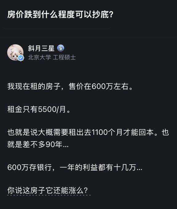 房价跌到什么程度才算“抄底”？从目前的数据和市场共识来看，房价还没有真正到底
