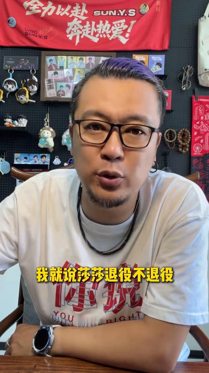 孙颖莎洛奥会不会退役？莎莎退不退这件事不是你我能说了算的，不是粉丝们吵吵就能管