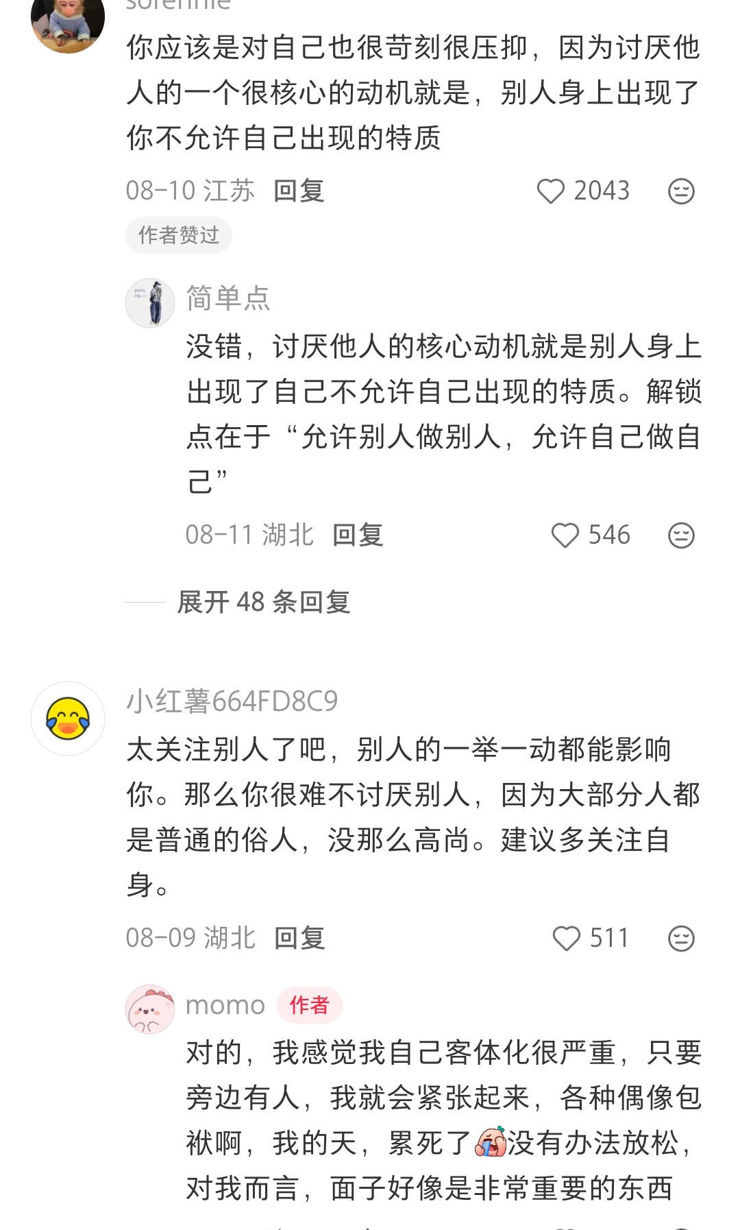 这种人是不是也很难谈恋爱，因为很容易盯着男方的缺点导致下头，这样也挺自保的[笑c
