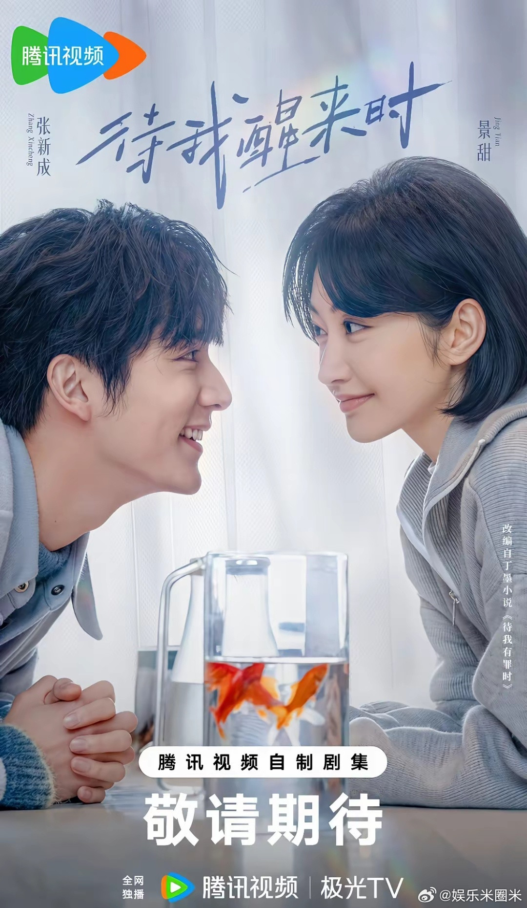 三月“待播剧”推荐，你最期待哪部剧？1.《我的山与海》谭松韵、董晴、奚望2.《待