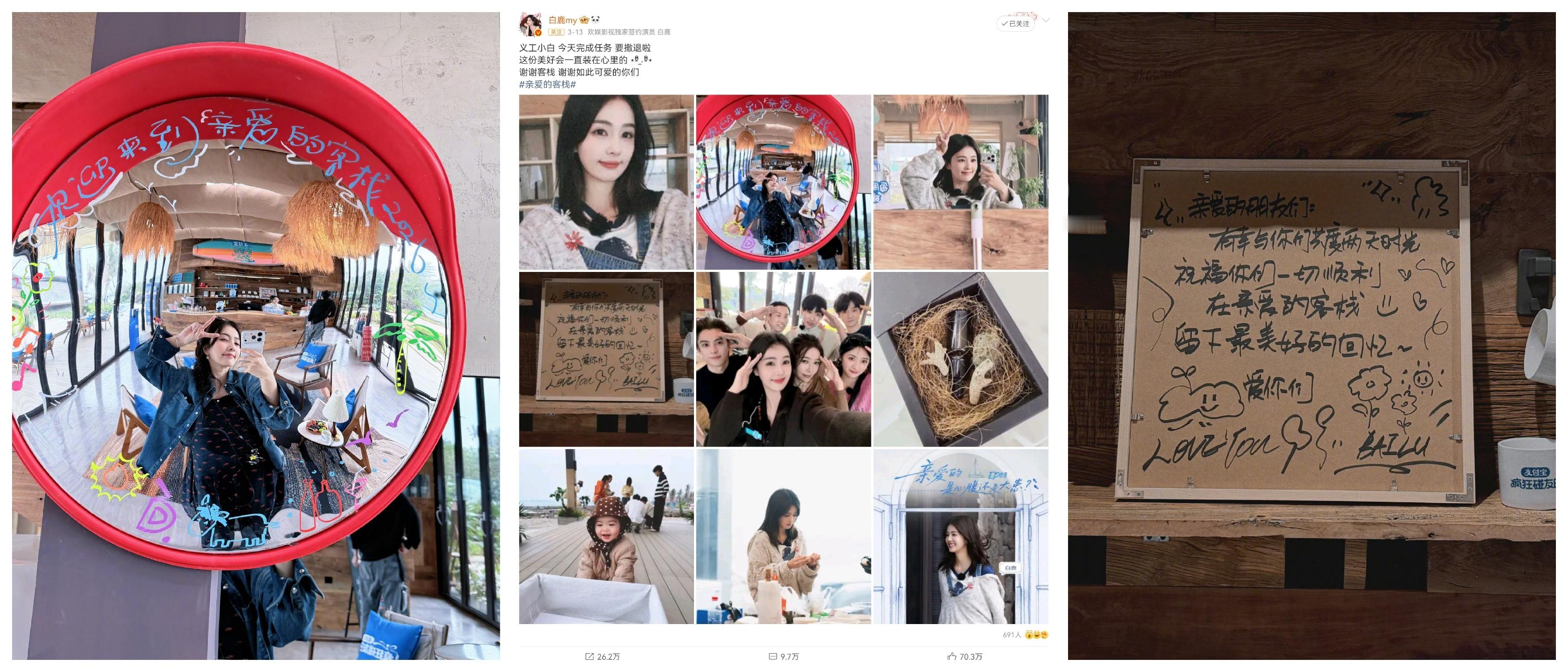 白鹿白鹿在客栈为吴泽林说话断续看了一些《亲爱的客栈》，讲真，白鹿给我的印