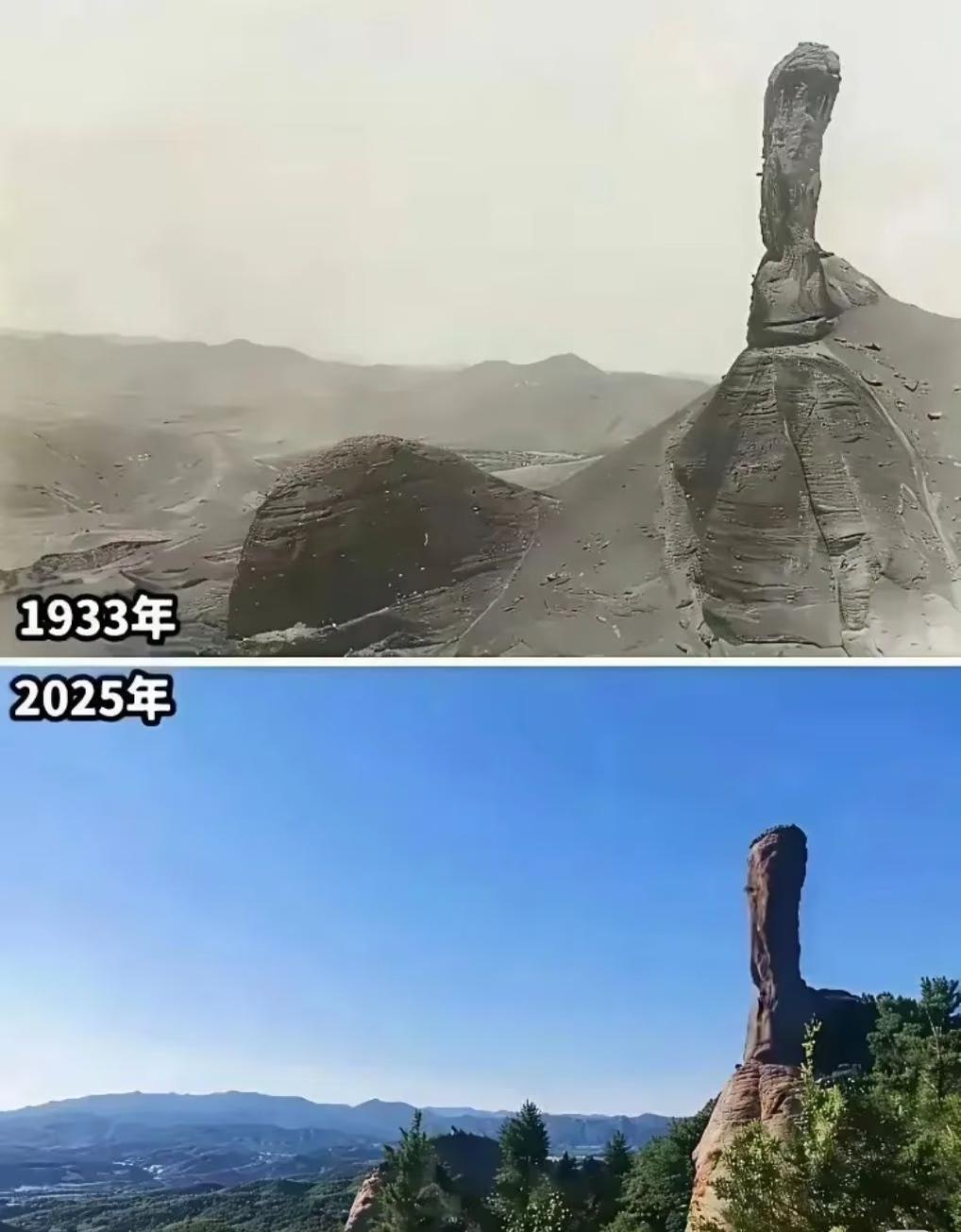 1933与2025对比，同一块磬锤峰多少人为绿植做了贡献[笑着哭]一根