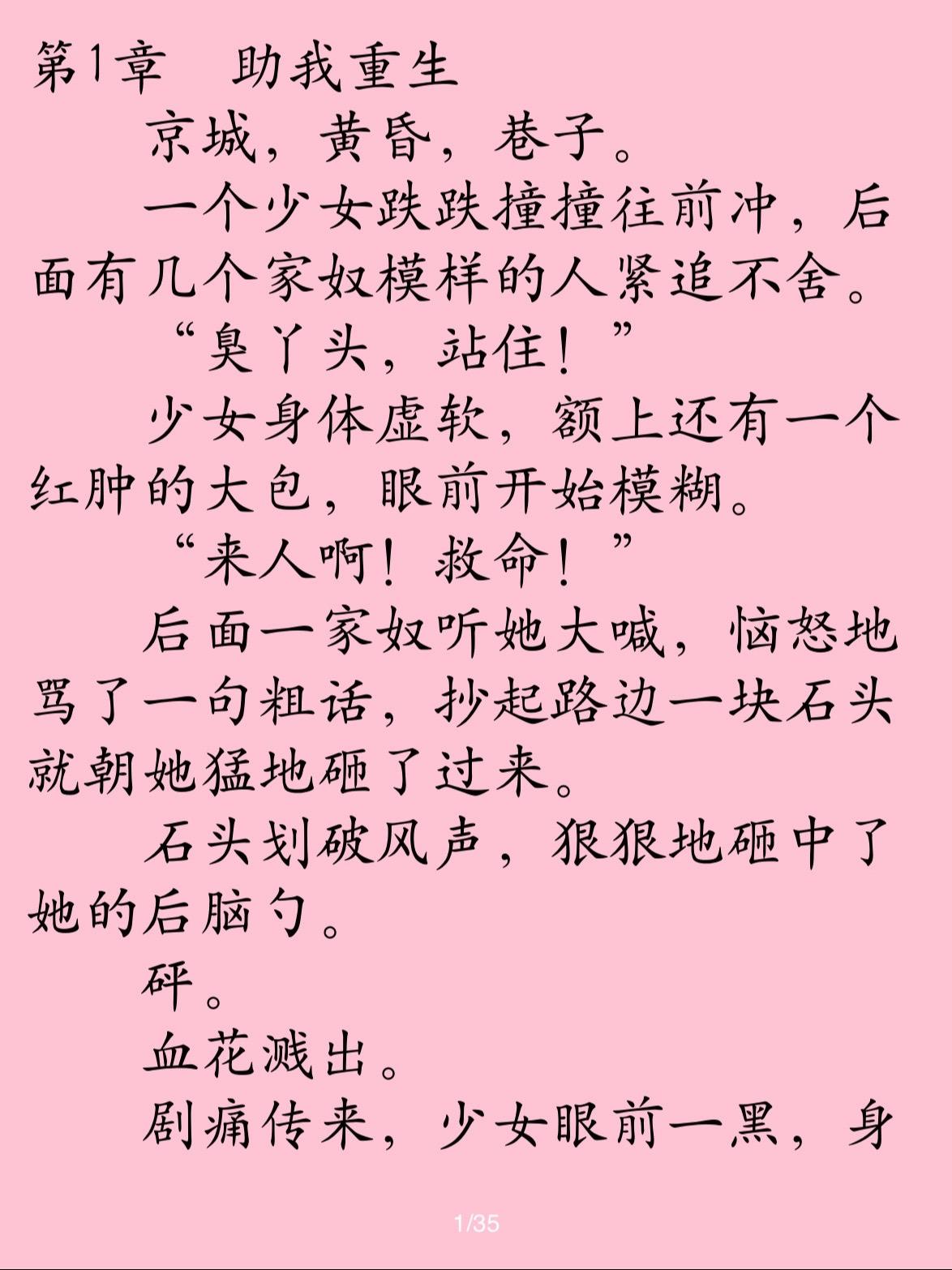 古言穿越虐渣玄学爽文。📘陆昭菱穿越当天，迅速扭转死亡开局，抢占最粗大...