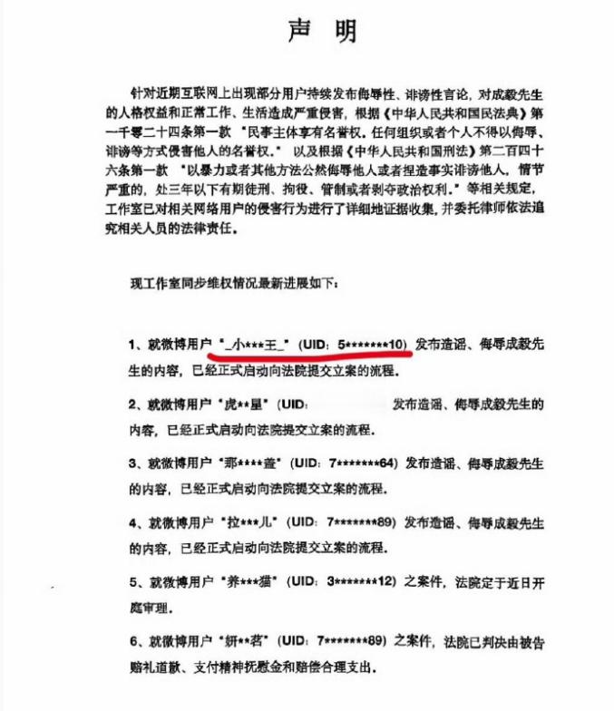 成毅演的好不好是一回事，有人在网上各种诋毁谩骂就是另一回事了首先，这个所谓的道歉