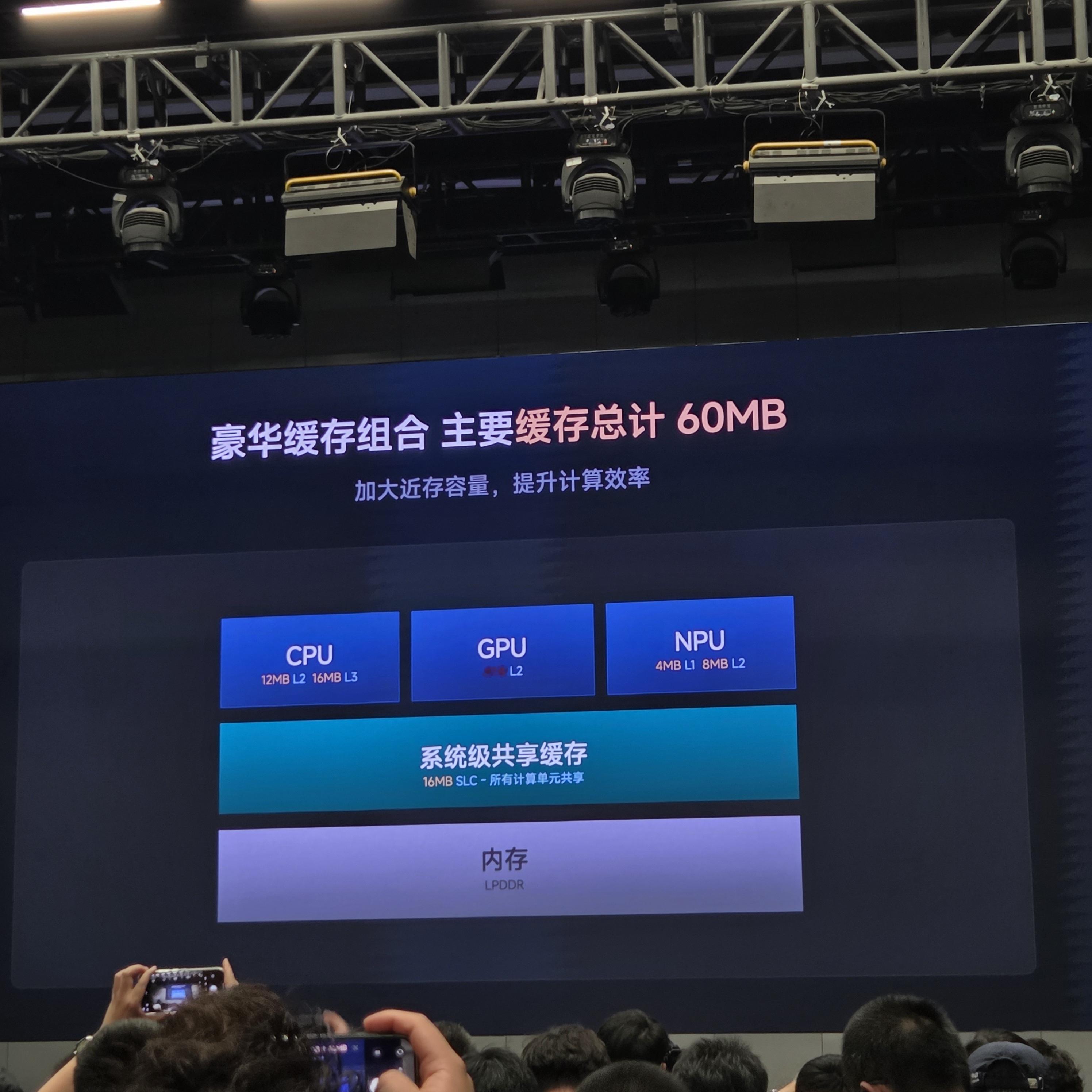 玄戒O3缓存拉满