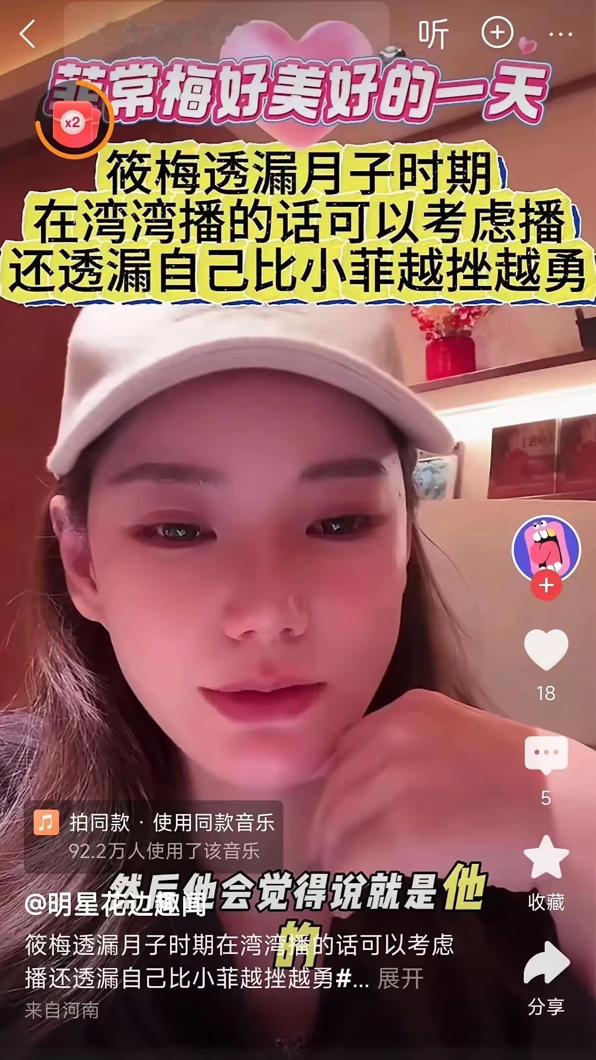 小梅真的是太贴心了，她说坐月子会台北，婆婆工作比较忙。回去找自己的妈妈，回到自己