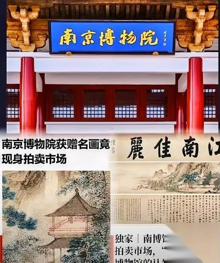 博物院卖文物翻车了！庞家后人突然拿出神秘收据一查惊了：8800万古画竟被