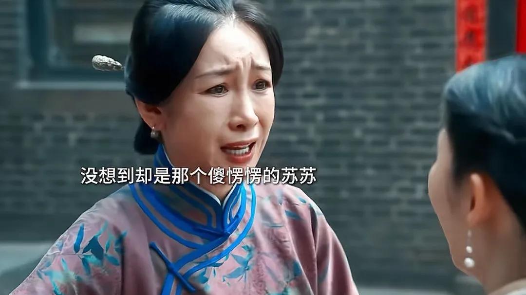 《生万物》苏苏没有记恨嫂子，马子进村来了，苏苏冒着危险跑回去救嫂子，嫂子:“俺以