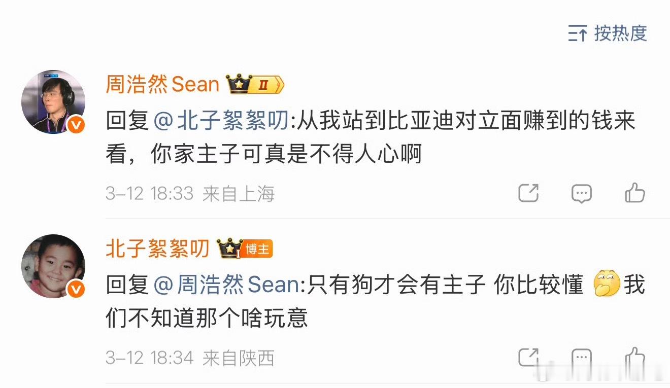 很难理解这种人，到底和比亚迪有多大仇？