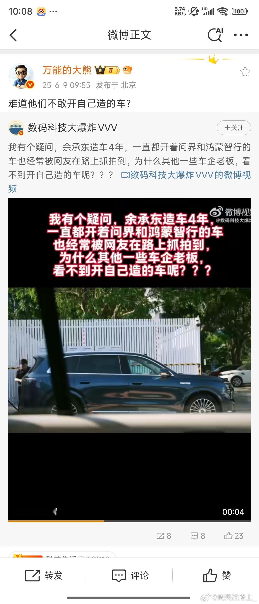 不是哥们，你们到底造不造车啊​​​