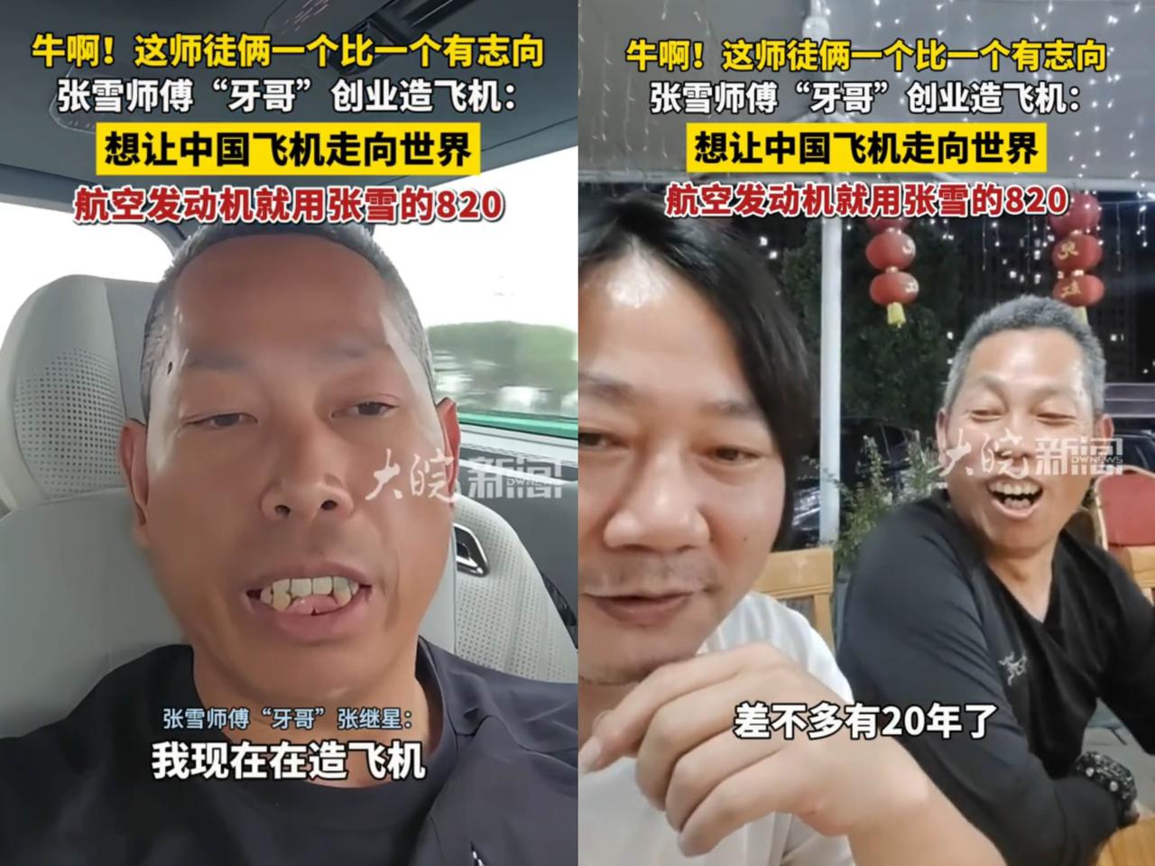 牙哥这人可真是够狠！14次全国冠军加身，居然转行去造飞机，10年砸进去5