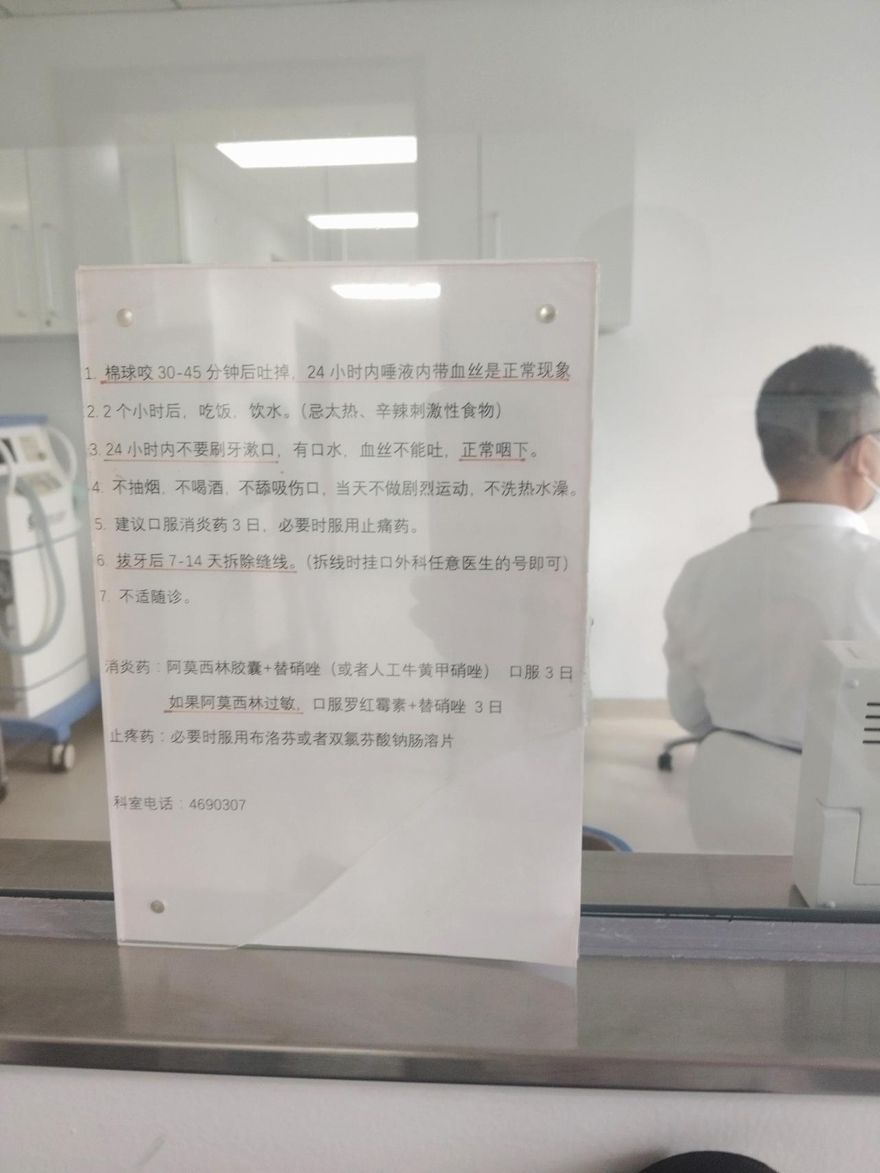 拔牙需要缝针，真是头一次听说。一颗普通的智齿，没有开刀，为什么要缝针，问其原因，