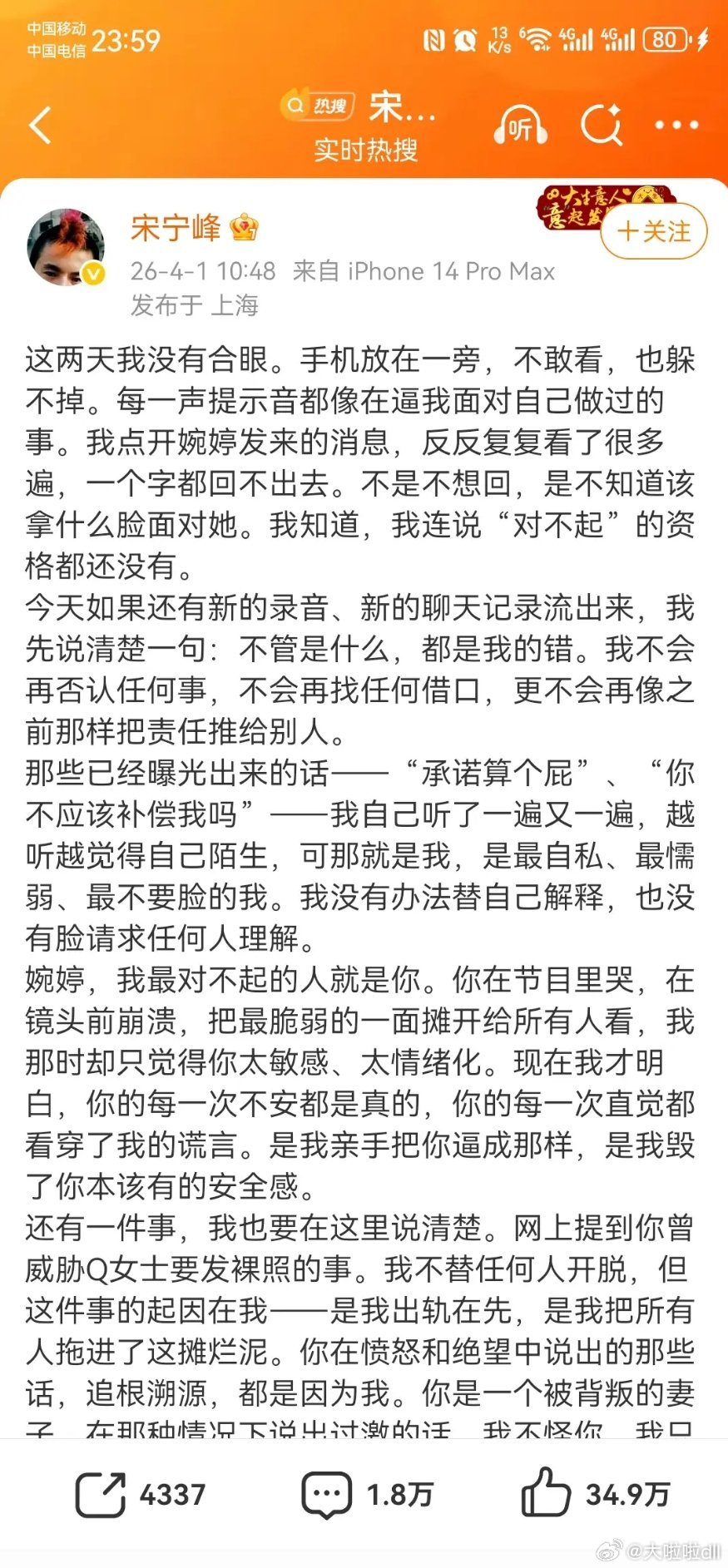 曝宋宁峰q女士会面2025年1月酒局认识圈外Q女士，宋宁峰直接隐瞒已婚身份，还