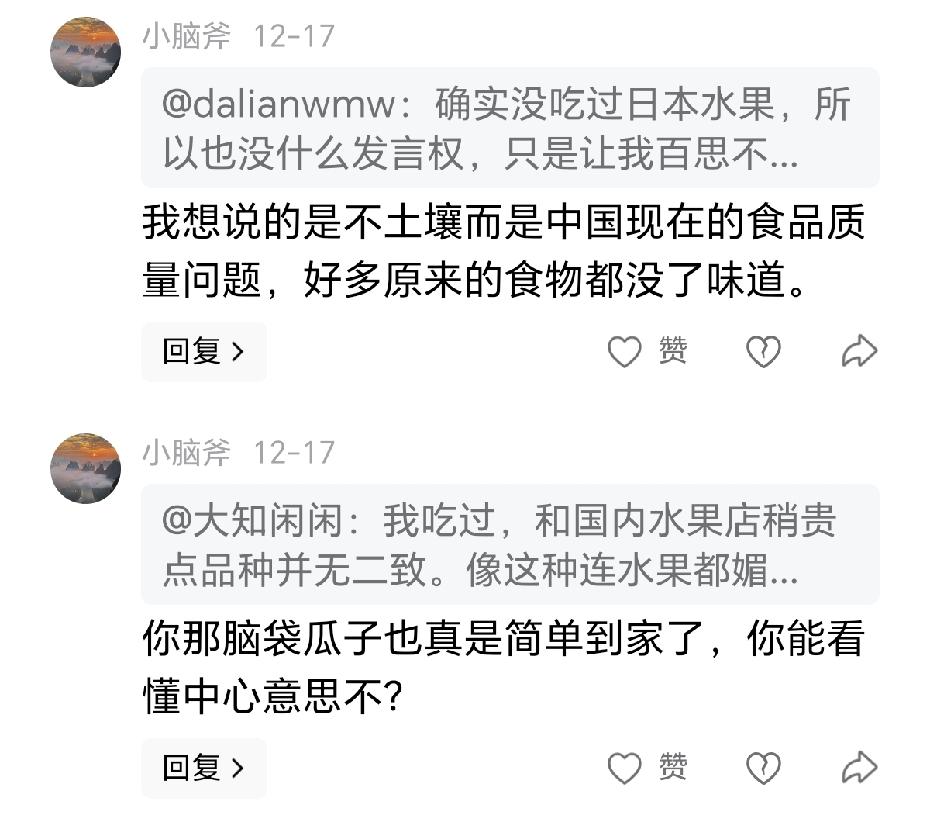 好家伙！连水果都能跟食品质量问题牵扯上。都是土里种出来的，水果还能有什么食品质量