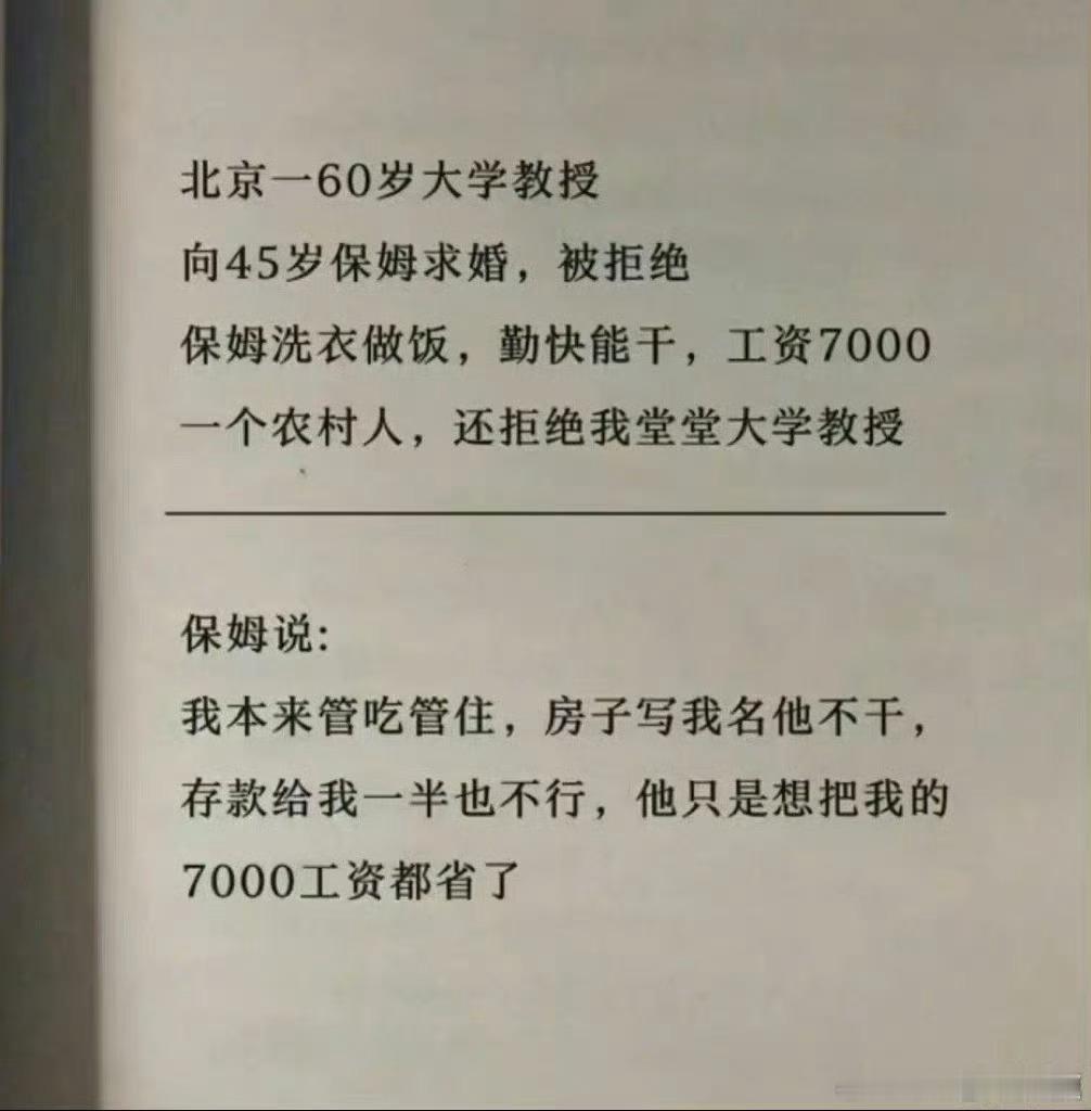 “阿姨人间清醒啊”