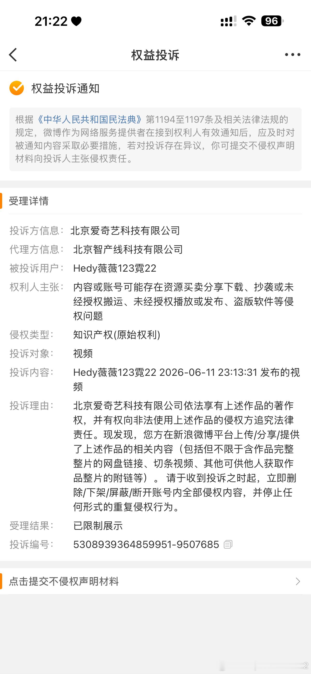 你干嘛呢？家业还是热播期，你就下了我视频，就这么对待杨紫作品家业的吗？等热播期结