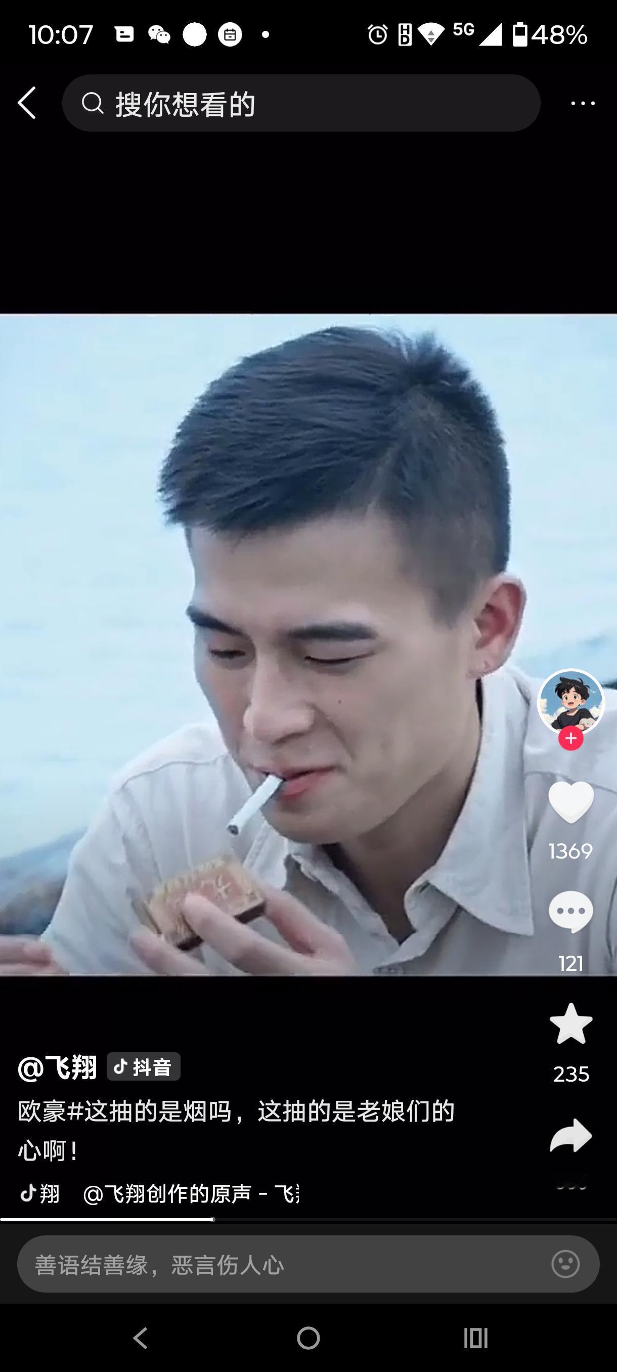 剧情需要，同样是抽烟，不同演法。欧豪演的叶挺将军这从把烟放进嘴里到划火柴点燃，