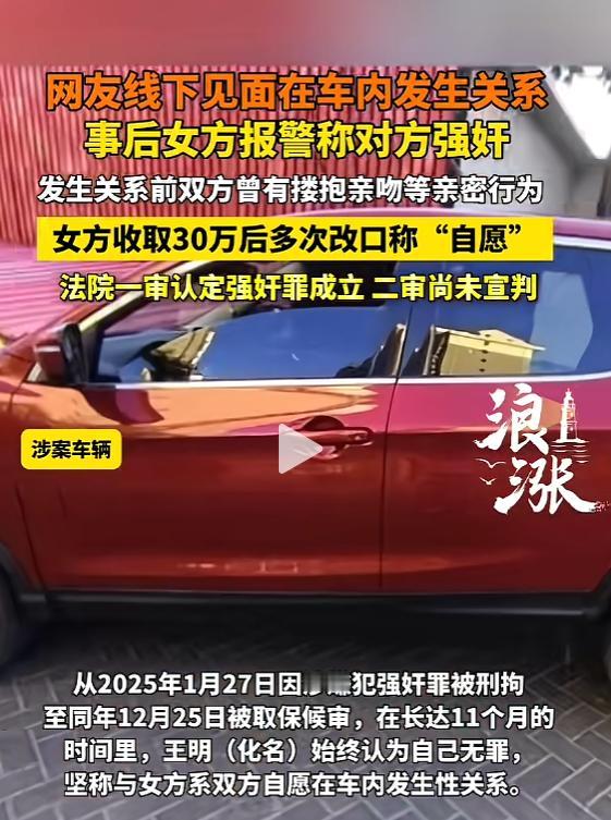 “冤不冤？”5月17日报道，河北承德，一男子与女网友见面，两人在车上亲热一阵后，