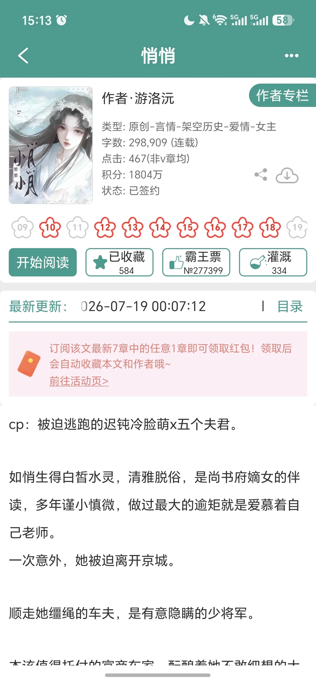 万人迷1vn玛丽苏文