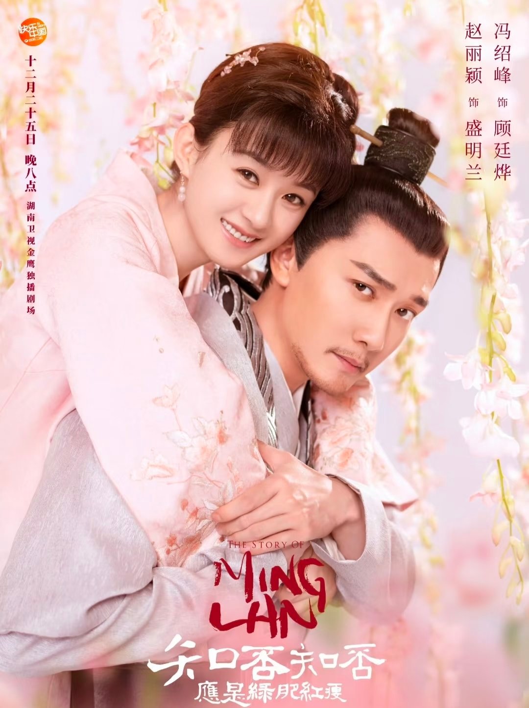 7部高分宅斗好剧！01《兰香如故》谭松韵、刘学义02《知否知否应是绿肥红瘦》赵丽