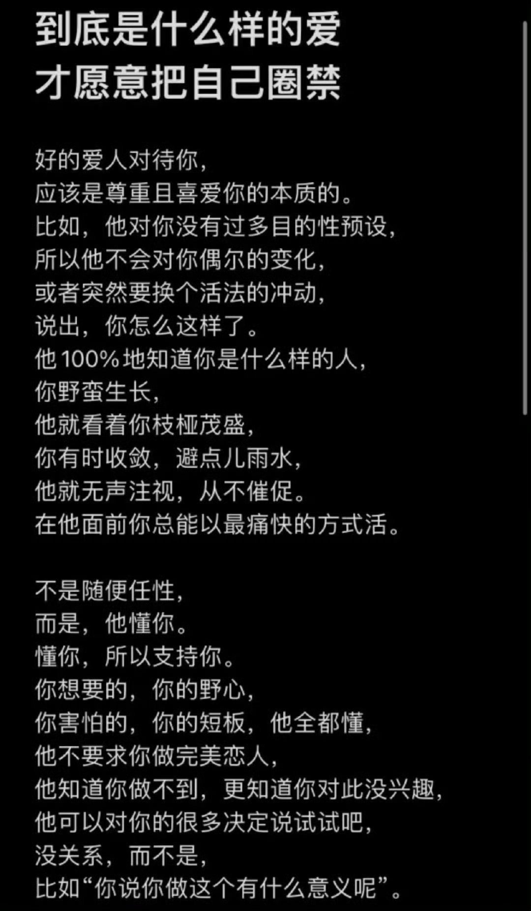 那不是真的爱，直到我30岁了才明白​​​​