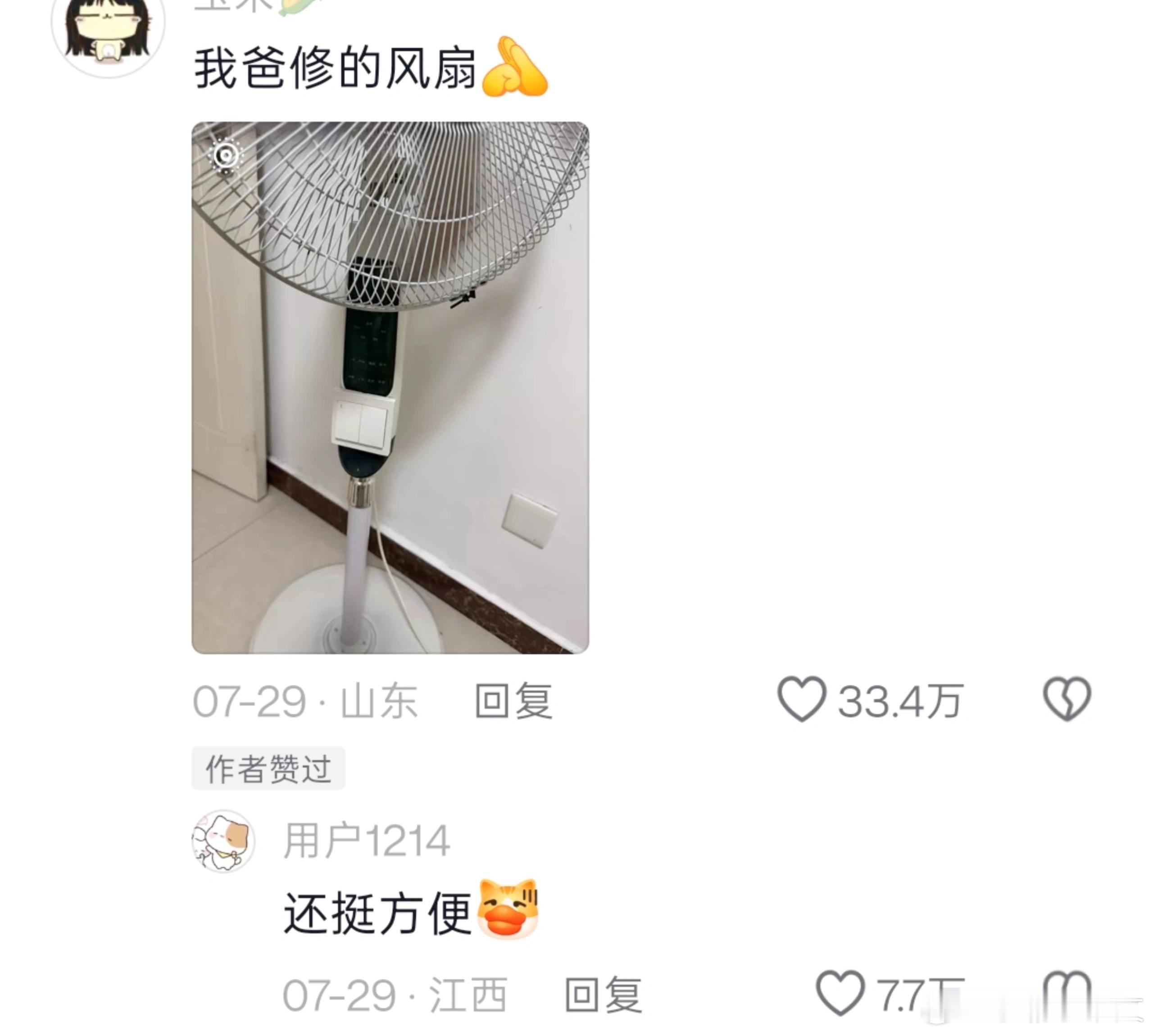老辈子修东西是真的有脑子的​​​
