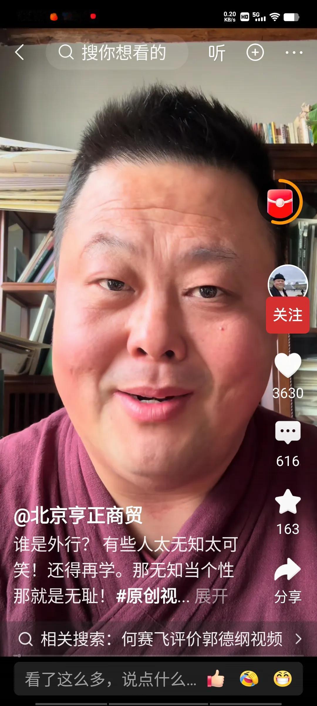 罗真在近期的直播中对京剧发展史进行了分析。他指出，自徽班进京的二百多年来，京剧历