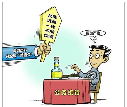 发现没有，执行禁酒令最严的省份，一般都是经济不够发达的地方！[大笑]你像浙江等
